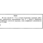 Решение задачи 13.6.5 из сборника Кепе О.Е. 1989 года