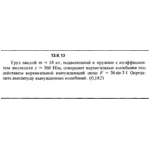 Решение задачи 13.6.13 из сборника Кепе О.Е. 1989 года