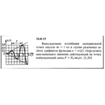 Решение задачи 13.6.17 из сборника Кепе О.Е. 1989 года