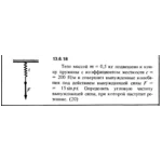 Решение задачи 13.6.18 из сборника Кепе О.Е. 1989 года