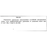 Решение задачи 13.6.19 из сборника Кепе О.Е. 1989 года