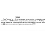 Решение задачи 13.6.22 из сборника Кепе О.Е. 1989 года