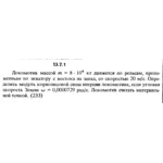 Решение задачи 13.7.1 из сборника Кепе О.Е. 1989 года