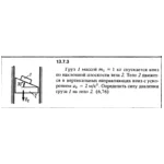 Решение задачи 13.7.3 из сборника Кепе О.Е. 1989 года