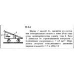 Решение задачи 13.7.4 из сборника Кепе О.Е. 1989 года
