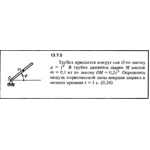 Решение задачи 13.7.5 из сборника Кепе О.Е. 1989 года