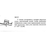 Решение задачи 13.7.7 из сборника Кепе О.Е. 1989 года