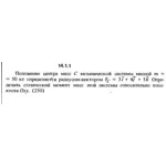 Решение задачи 14.1.1 из сборника Кепе О.Е. 1989 года