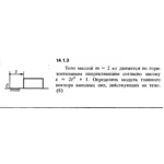 Решение задачи 14.1.3 из сборника Кепе О.Е. 1989 года