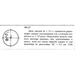 Решение задачи 14.1.7 из сборника Кепе О.Е. 1989 года