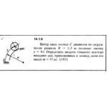 Решение задачи 14.1.8 из сборника Кепе О.Е. 1989 года