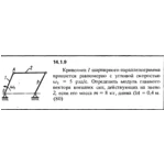 Решение задачи 14.1.9 из сборника Кепе О.Е. 1989 года