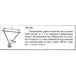 Решение задачи 14.1.10 из сборника Кепе О.Е. 1989 года