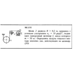 Решение задачи 14.1.11 из сборника Кепе О.Е. 1989 года
