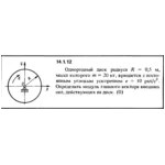 Решение задачи 14.1.12 из сборника Кепе О.Е. 1989 года