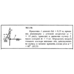 Решение задачи 14.1.15 из сборника Кепе О.Е. 1989 года