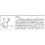 Решение задачи 14.1.17 из сборника Кепе О.Е. 1989 года