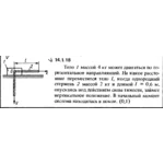 Решение задачи 14.1.18 из сборника Кепе О.Е. 1989 года