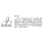 Решение задачи 14.1.19 из сборника Кепе О.Е. 1989 года