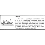 Решение задачи 14.1.20 из сборника Кепе О.Е. 1989 года