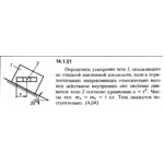 Решение задачи 14.1.21 из сборника Кепе О.Е. 1989 года
