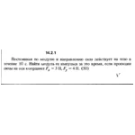 Решение задачи 14.2.1 из сборника Кепе О.Е. 1989 года