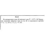 Решение задачи 14.2.4 из сборника Кепе О.Е. 1989 года