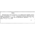 Решение задачи 14.2.5 из сборника Кепе О.Е. 1989 года