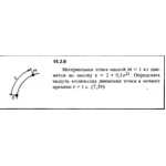 Решение задачи 14.2.6 из сборника Кепе О.Е. 1989 года