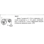Решение задачи 14.2.7 из сборника Кепе О.Е. 1989 года