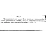 Решение задачи 14.2.9 из сборника Кепе О.Е. 1989 года