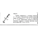 Решение задачи 14.2.11 из сборника Кепе О.Е. 1989 года