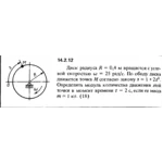 Решение задачи 14.2.12 из сборника Кепе О.Е. 1989 года