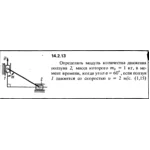 Решение задачи 14.2.13 из сборника Кепе О.Е. 1989 года
