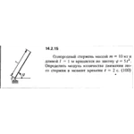 Решение задачи 14.2.15 из сборника Кепе О.Е. 1989 года