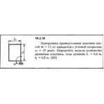 Решение задачи 14.2.16 из сборника Кепе О.Е. 1989 года