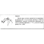 Решение задачи 14.2.17 из сборника Кепе О.Е. 1989 года