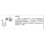 Решение задачи 14.2.18 из сборника Кепе О.Е. 1989 года