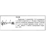 Решение задачи 14.2.20 из сборника Кепе О.Е. 1989 года
