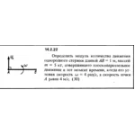 Решение задачи 14.2.22 из сборника Кепе О.Е. 1989 года