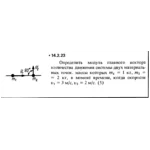 Решение задачи 14.2.23 из сборника Кепе О.Е. 1989 года