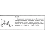 Решение задачи 14.2.24 из сборника Кепе О.Е. 1989 года