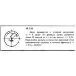 Решение задачи 14.2.25 из сборника Кепе О.Е. 1989 года