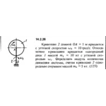 Решение задачи 14.2.26 из сборника Кепе О.Е. 1989 года