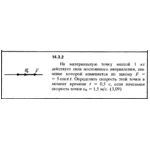Решение задачи 14.3.2 из сборника Кепе О.Е. 1989 года