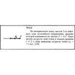 Решение задачи 14.3.3 из сборника Кепе О.Е. 1989 года