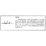 Решение задачи 14.3.6 из сборника Кепе О.Е. 1989 года
