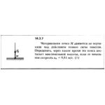Решение задачи 14.3.7 из сборника Кепе О.Е. 1989 года