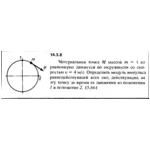 Решение задачи 14.3.8 из сборника Кепе О.Е. 1989 года