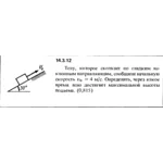 Решение задачи 14.3.12 из сборника Кепе О.Е. 1989 года